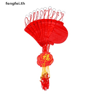 Fengfei โคมไฟกระดาษ สีแดง สไตล์จีนดั้งเดิม สําหรับตกแต่งเทศกาลตรุษจีน 2023 10 ชิ้น