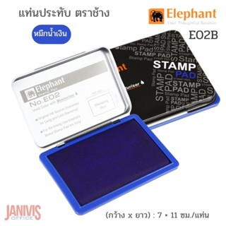 Elephant แท่นประทับ ตราช้างสีน้ำเงิน รุ่น E02B