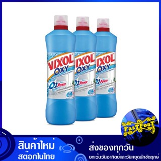 น้ำยาล้างห้องน้ำ กลิ่นอควาเฟรช 700 มล. (แพ็ค3ขวด) วิกซอล ออกซี่ Vixol Oxy bathroom cleaner Aqua Fresh scent น้ำยา ล้างห้