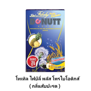 โทเทิล ไฟบีลี่ พลัส โพรไบโอติกส์ ( ดีท็อกซ์ ) กลิ่นสับปะรด 1 กล่อง 10 ซอง / 200 กรัม