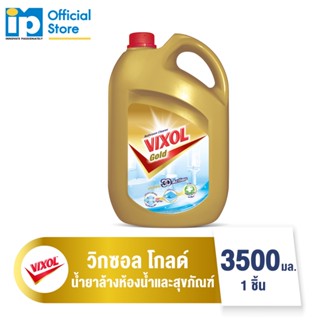 วิกซอล โกลด์ น้ำยาล้างห้องน้ำและสุขภัณฑ์ สีทอง 3500 มล.