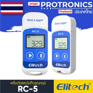 RC-5 ELITECH เครื่องวัดและบันทึกอุณหภูมิ TEMPERATURE DATA LOGGER[ของแท้ จำหน่ายโดยตัวแทนแต่งตั้ง]