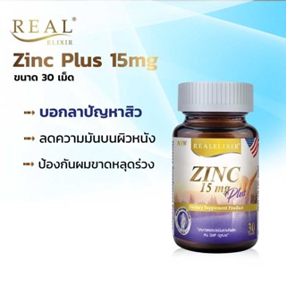 Zinc Plus 15mg Real ซิงค์ พลัส เรียล อีลิกเซอร์ ผสมวิตามิน 30เม็ด