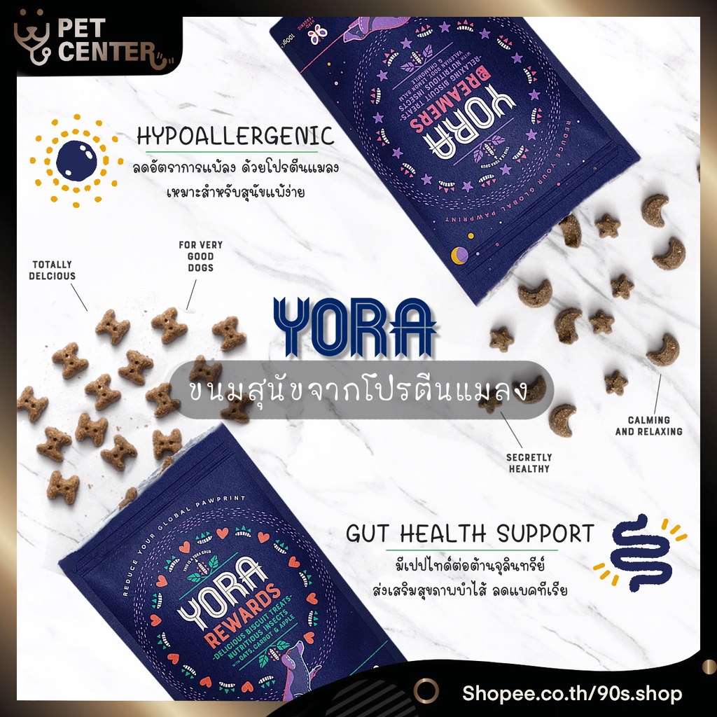 Yora (Dog) - Dog Treats Rewards รีวอร์ดส | Dreams ดรีมเมอร์ส ขนมสุนัข โปรตีนแมลง ขนมสุนัขแพ้ง่าย 100