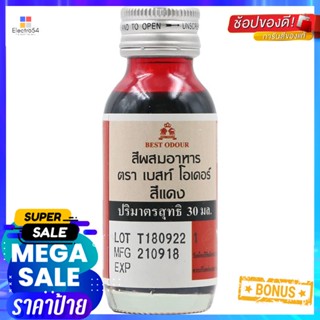 เบสท์โอเดอร์สีผสมอาหารสีแดง 30มล. Best Odor Red Food Color 30ml.