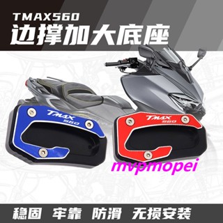 ลดราคา!เบาะที่นั่ง ขนาดใหญ่พิเศษ ดัดแปลง สําหรับ Yamaha TMAX560 Tech Max 20-22