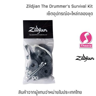 Zildjian Drummers Survival Kit เซ็ตอุปกรณ์อะไหล่กลอง ของแท้ จากผู้แทนจำหน่ายในประเทศไทย