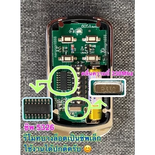 AAA กุญแจรีโมท 330Mhz พร้อมถ่านและไขควง รีโมทประตูไฟฟ้า รีโมทรั้วอัตโนมัติ รีโมทไม้กั้น รีโมทไม้กระดก รีโมทประตูโรงรถม