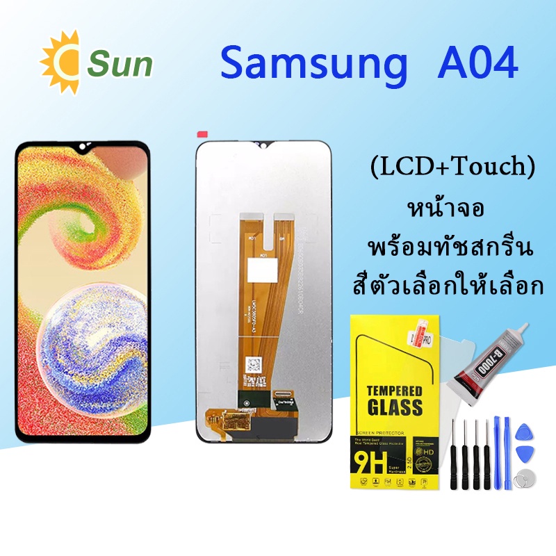 หน้าจอ Lcd Samsung A04 จอชุด จอพร้อมทัชสกรีน จอ+ทัช Lcd Display อะไหล่มือถือ หน้าจอ