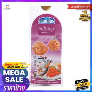 นอติลุสแซลมอนสเปรดพร้อมแครกเกอร์ 115กรัม Nautilus Salmon Spread with Crackers 115g.