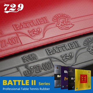 729 Friendship Battle 2 Series ปิงปองยาง ระดับกลาง และขั้นสูง แบบมืออาชีพ