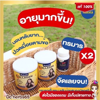 ‼️ ส่งฟรี/มีปลายทาง คอลลาเจน+แคลเซียมพลัสCalcium Plus G-Night ช่วยนอนหลับสบายขึ้น เสริมแคลเซียม ป้องกัน-รักษากระดูกพรุน