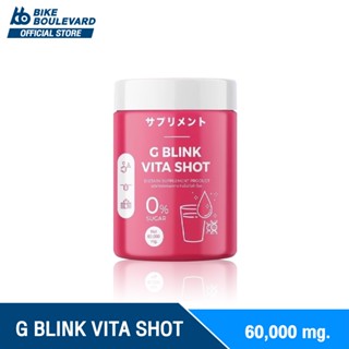 G Blink Vita Shot จี บลิ้งค์ ไวต้า ช็อต ขนาด 60000 mg. วิตามินช็อตกู้ผิว วิตามิน ลดสิว gblink จีบริ้งค์ จีบลิ้งค์ จีบลิง