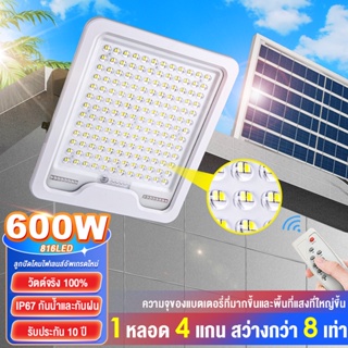 【เปลี่ยนฟรี 10ปี】โคมไฟโซลาเซลล์ ไฟledโซล่าเซลล์ IP67solar light สปอร์ตไลท์กันน้ำ ไฟโซล่าเซลล์