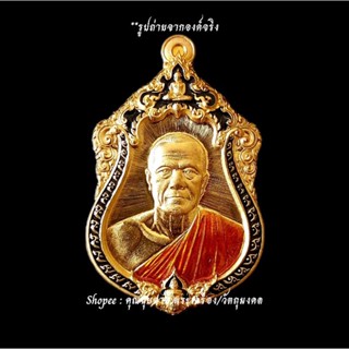 เจ้าสัวพันล้าน หลวงพ่อทอง วัดบ้านไร่ เนื้อทองทิพย์ ลงยาจีวร รับประกันแท้