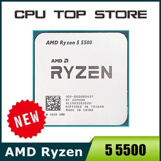 โปรเซสเซอร์ CPU AMD Ryzen 5 5500 R5 5500 3.6 GHz 6-core 12-thread 7nm L3 = 16m 100-000000457 ซ็อกเก็ต AM4