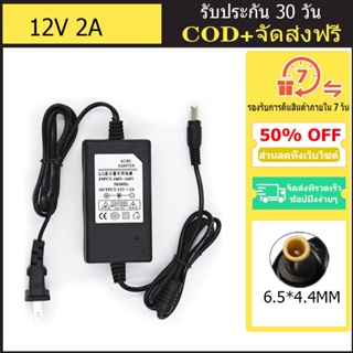 ใหม่ อะแดปเตอร์ชาร์จพาวเวอร์ซัพพลาย 12V 2A 6.5*4.4 มม. แบบเปลี่ยน สําหรับมอนิเตอร์ LG LED LCD