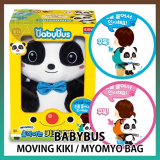 [Babybus] แขนเคลื่อนไหว Ki Ki Miu Miu กระเป๋า / อุปกรณ์เสริม / แฟชั่น / กระเป๋าเป้สะพายหลัง / เด็ก 36 เดือน / แพนด้า / สําหรับเด็ก / เด็ก / ชมพูฟอง / ปีใหม่ / เด็กผู้ชาย / วันเกิด / ของขวัญ / ของขวัญ / เกาหลี / เด็กผู้ชาย / เด็กผู้หญิง