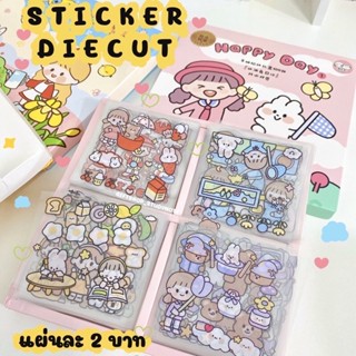 Sticker ลายการ์ตูนตกแต่ง สติ๊กเกอร์ไดคัท สติ๊กเกอร์ แผ่นละ2฿