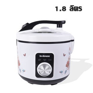 หม้อข้าวไฟฟ้า หม้อหุงข้าวอุ่นทิพย์ หม้อหุงข้าวเล็ก หม้อข้าวไฟฟ้า 1.8l rice cooker กำลังไฟ 650 w ป้องกันข้าวติดหม้อ ALSL