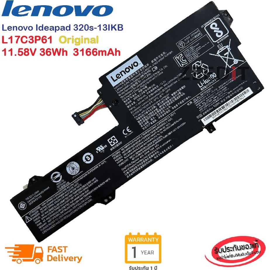 Lenovo Battery Notebook Lenovo Ideapad 320s-13IKB Yoga 720-12IKB L17L3P61 L17C3P61 ของแท้
