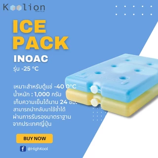 ice Pack อุณหภูมิ -15°C, -25°C เจลเก็บความเย็น,แช่ไอศครีม, เจลเย็นเเช่ไอศกรีม