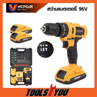 VERGIN สว่านไร้สาย สว่านแบต 96V ปรับสปีดได้
