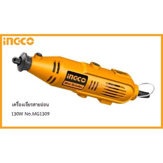 เครื่องเจียรสายอ่อน + ชุดเจียร 130W No.MG1309 ยี่ห้อ Ingco