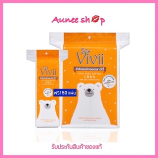 ถูก แท้ 💯 Vivii pure Cotton 100% สำลีแผ่นรีดขอบ วีวี่ 100 แผ่น แถม 50 แผ่น