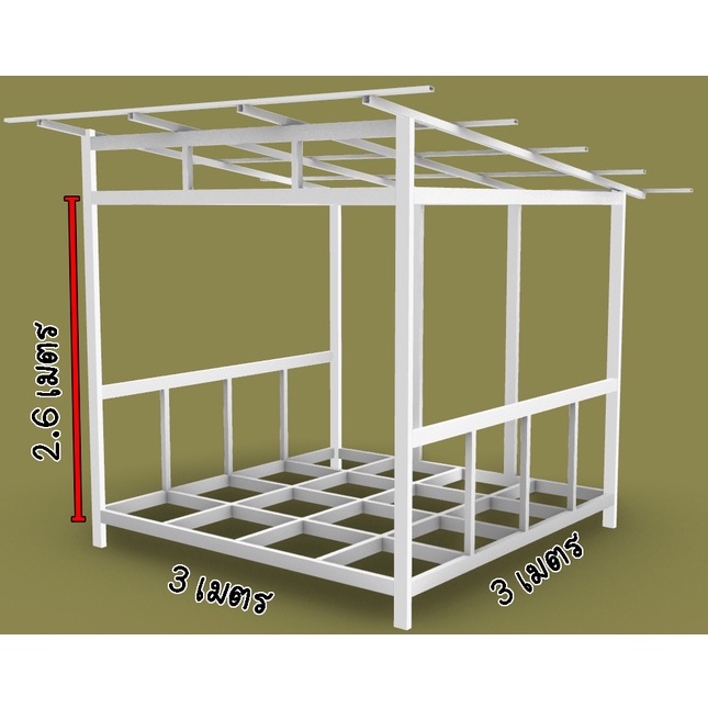 โครงเหล็กบ้านน็อคดาวน์ขนาด3x3/3x4/3x6เมตร