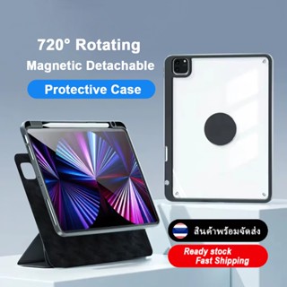 Detachable Magnetic protective caseเคสแม่เหล็กแบบถอดได้สำหรับ pad air4/5 pro11/2018-2022 pro12.9