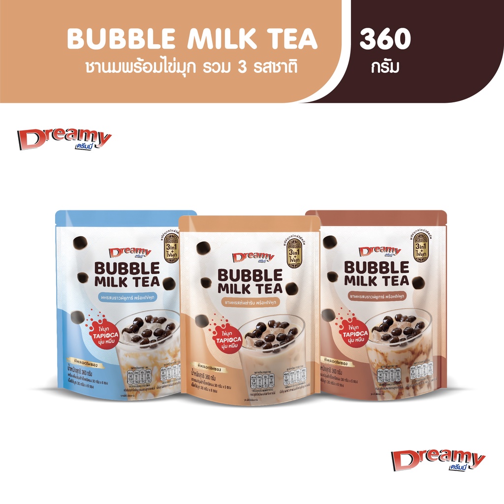 Dreamy Bubble Set ชานมสไตล์ไต้หวัน พร้อมเม็ดไข่มุก 360 กรัม (รวม 3 รสชาติ)