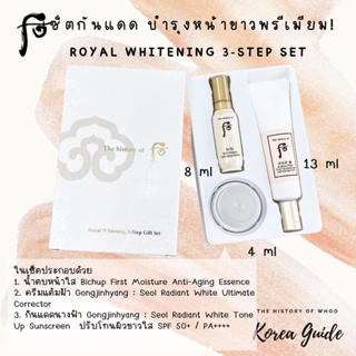 คุ้มมาก/แท้/พร้อมส่ง⚡️ กันแดดนางฟ้า Gongjinhyang: Seol Radiant White Tone Up Sunscreen SPF50+/PA++++ 50 ml