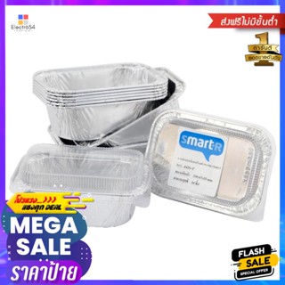 สมาร์ทเตอร์ถาดฟอยล์เหลี่ยมพร้อมฝาเบอร์ 4436P 10ชิ้น Smarter square foil tray with lid No. 4436P 10 pieces