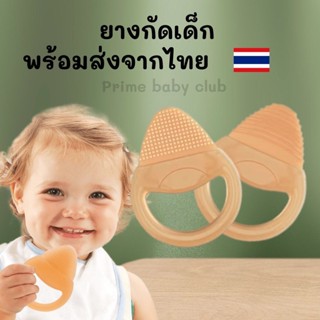 ยางกัดซิลิโคน ยางกัดเด็ก เสริมพัฒนาการ แก้อาการคันเหงือ สำหรับเด็ก