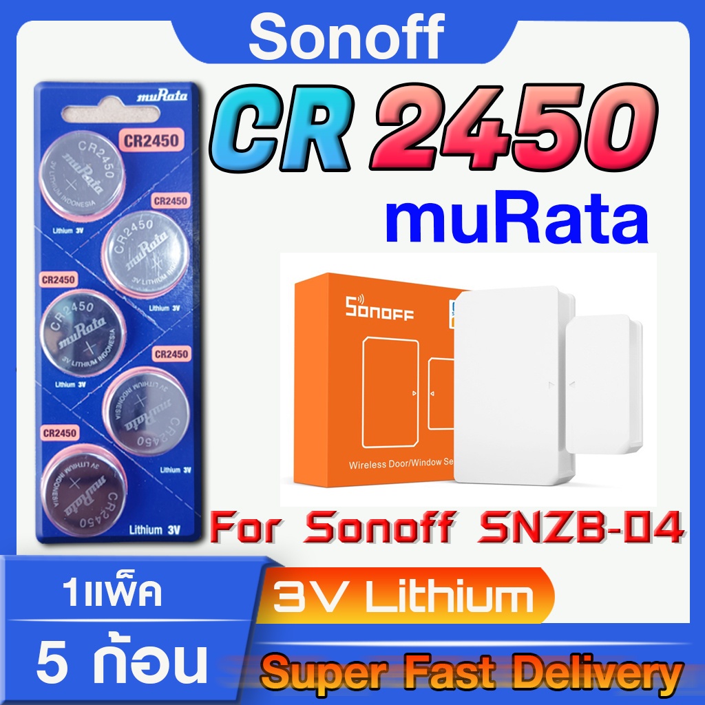 ถ่านกระดุมแท้ล้าน% Sony muRata CR2450  สำหรับ Sonoff  Window sensor SNZB-04 คัดสรรมาตรงรุ่น โดยเฉพาะ