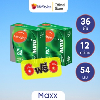 LifeStyles Maxx ถุงยางอนามัย ไซส์ใหญ่ ผิวเรียบ ขนาด 54 มม. บรรจุ 1 กล่อง (3 ชิ้น) โปรโมชั่น 6 กล่อง เเถม 6 กล่อง