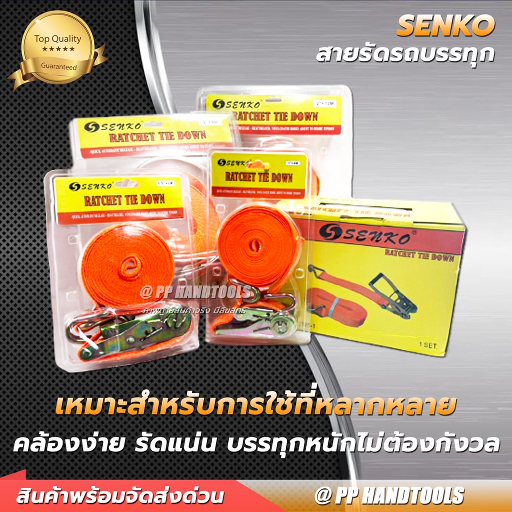 สายรัดรถบรรทุก รัดของ อย่างดี ไม่ฟู ไม่เป็นขุยง่าย  หลากหลายขนาด แข็งแรง ทนทาน ไม่ขาดง่าย