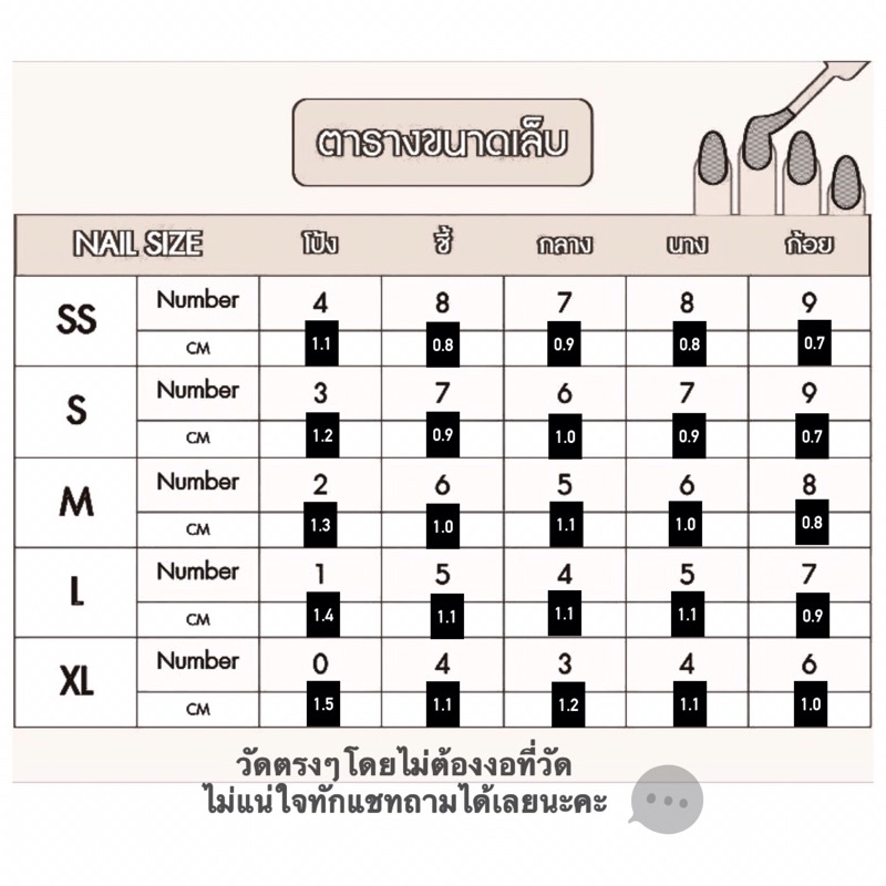เล็บปลอมสีเจลติดเพชร/เลือกสีพื้นได้ค่ะ