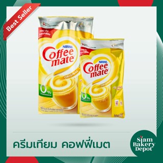 Nestlé Coffee Mate Original เนสท์เล่ คอฟฟี่เมต ครีมเทียม สูตรออริจินอล แบบกล่อง 1000 กรัม และ 450 กรัม NESCAFE