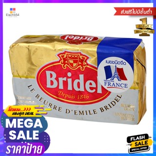 บรีเดลเนยชนิดจืดไขมัน82เปอร์เซ็นต์ 200กรัม Briedel Unsalted Butter 82percent Fat 200g.