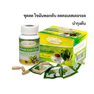 ชาชงอาร์ทิโชก ตรีผลา