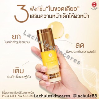 💋inbox ส่วนลดทันที 20%พร้อมสมัครสมาชิกฟรี โกลด์ เฟลค เซรั่ม ลาชูเล่ Lachule Goldfleak Serum  ❤️