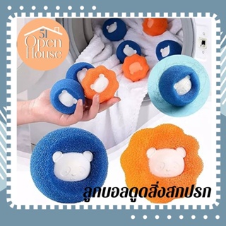 ลูกบอลดักเส้นผม ลูกบอลซักผ้า ลูกบอลดักสิ่งสกปรก panda washing machine dust filter