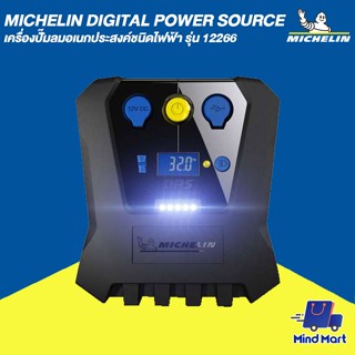 MICHELIN Digital Power Source เครื่องปั๊มลมอเนกประสงค์ชนิดไฟฟ้า รุ่น Pre-Set 12266 (สีดำ)