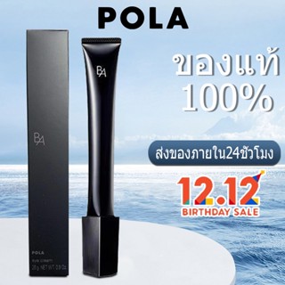 อายครีม Pola B.A.Eye Zone Cream 26g. บี.เอ อายโซนครีม/อายครีมที่ดีที่สุดของpola