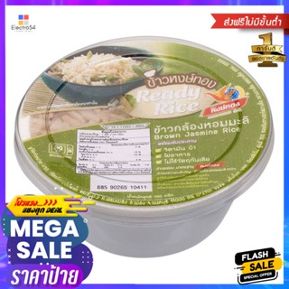 หงษ์ทองข้าวกล้องหอมมะลิ 150กรัม Golden Phoenix Brown Jasmine Rice 150g.