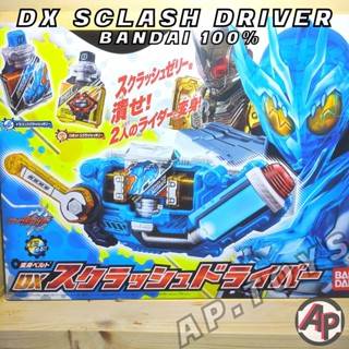 DX Sclash Driver เข็มขัดสแคช(งานกล่อง) [สแคช เจลลี่ เข็มขัดไรเดอร์ ไรเดอร์ มาสไรเดอร์ บิลด์ Build]