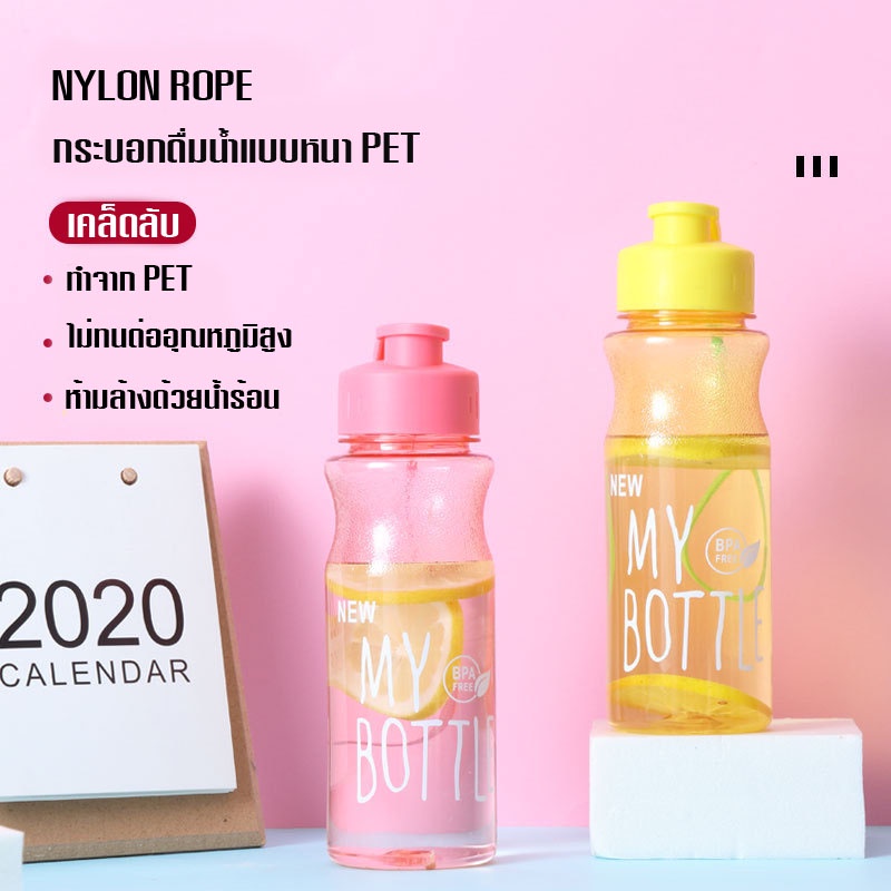 YH  กระบอกน้ำ พลาสติก ขวดน้ำ กระบอกน้ำดื่มBOTTLEแบบหนา 650ml ทำจากวัสดุPET/ราคาถูก