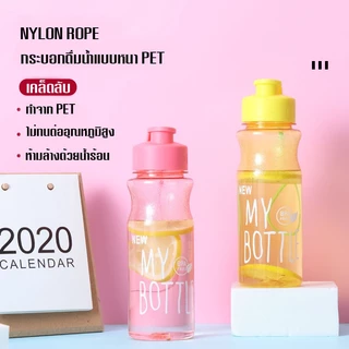 YH กระบอกน้ำ พลาสติก ขวดน้ำ กระบอกน้ำดื่ม BOTTLEแบบหนา 550ml ทำจากวัสดุ PET / ราคาถูก